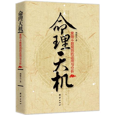 紫微斗數 買房|斗數運用實例！看我如何用斗數在「一個月」內同時買、賣房！（。